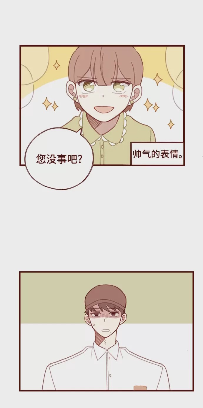 第1话 第1話，第 31 頁