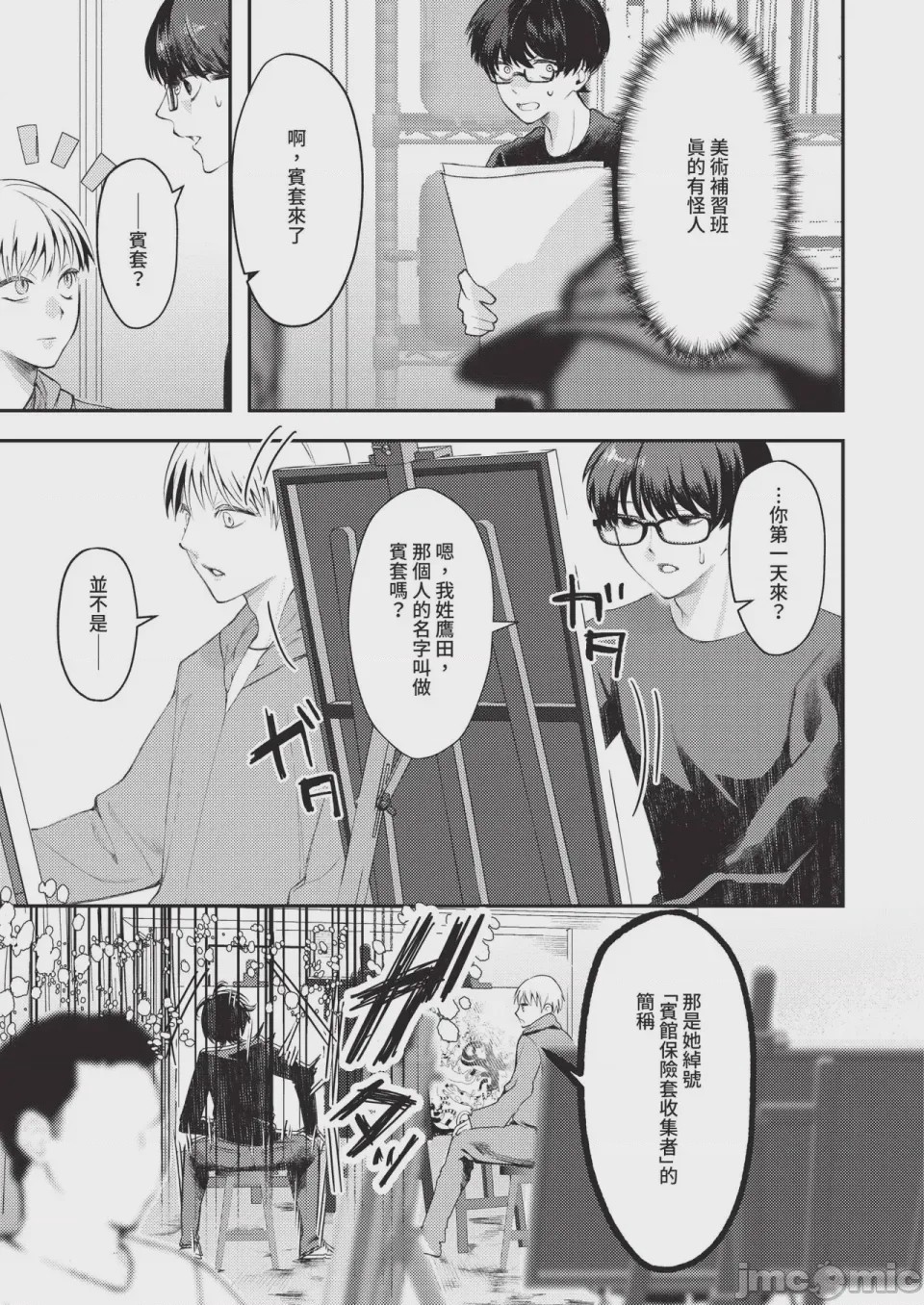 第1话, pahina 485