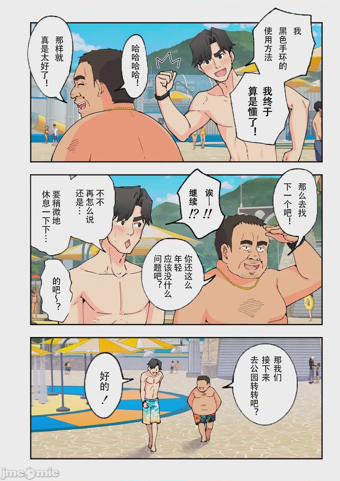 第1话，第 107 頁