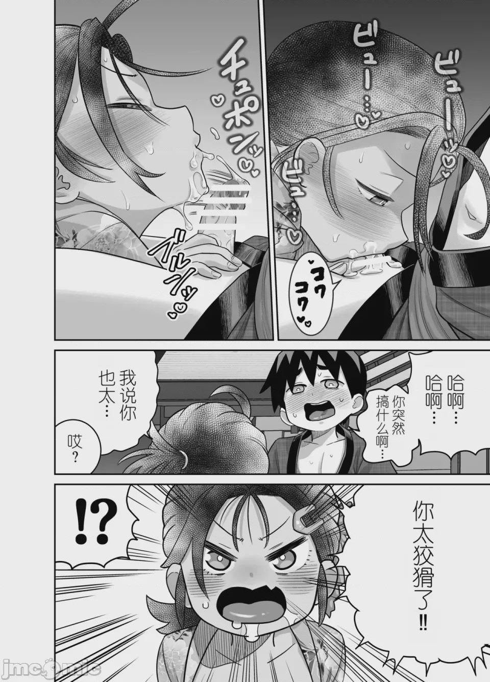第1话，第 62 页