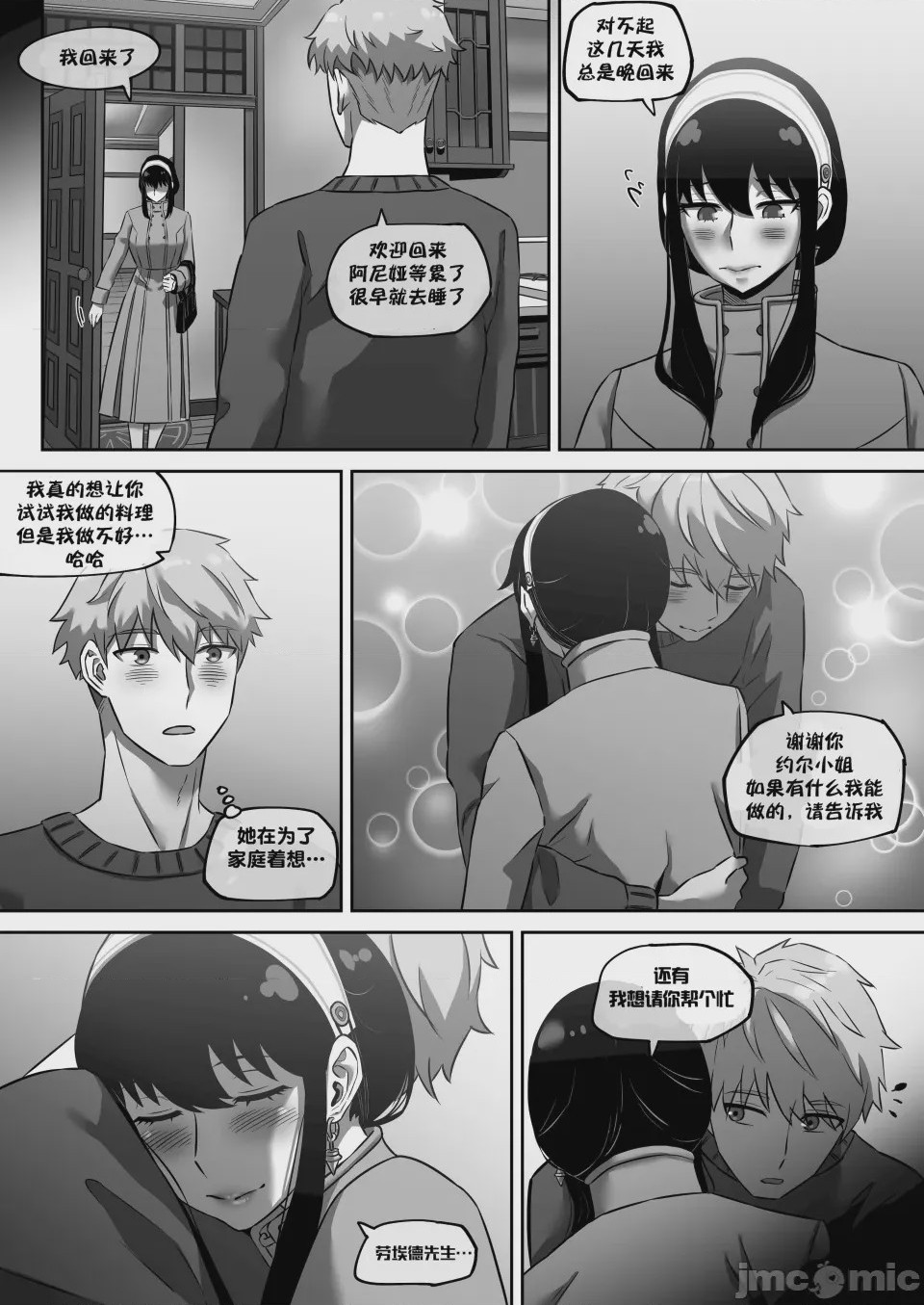 第1话，第 51 页