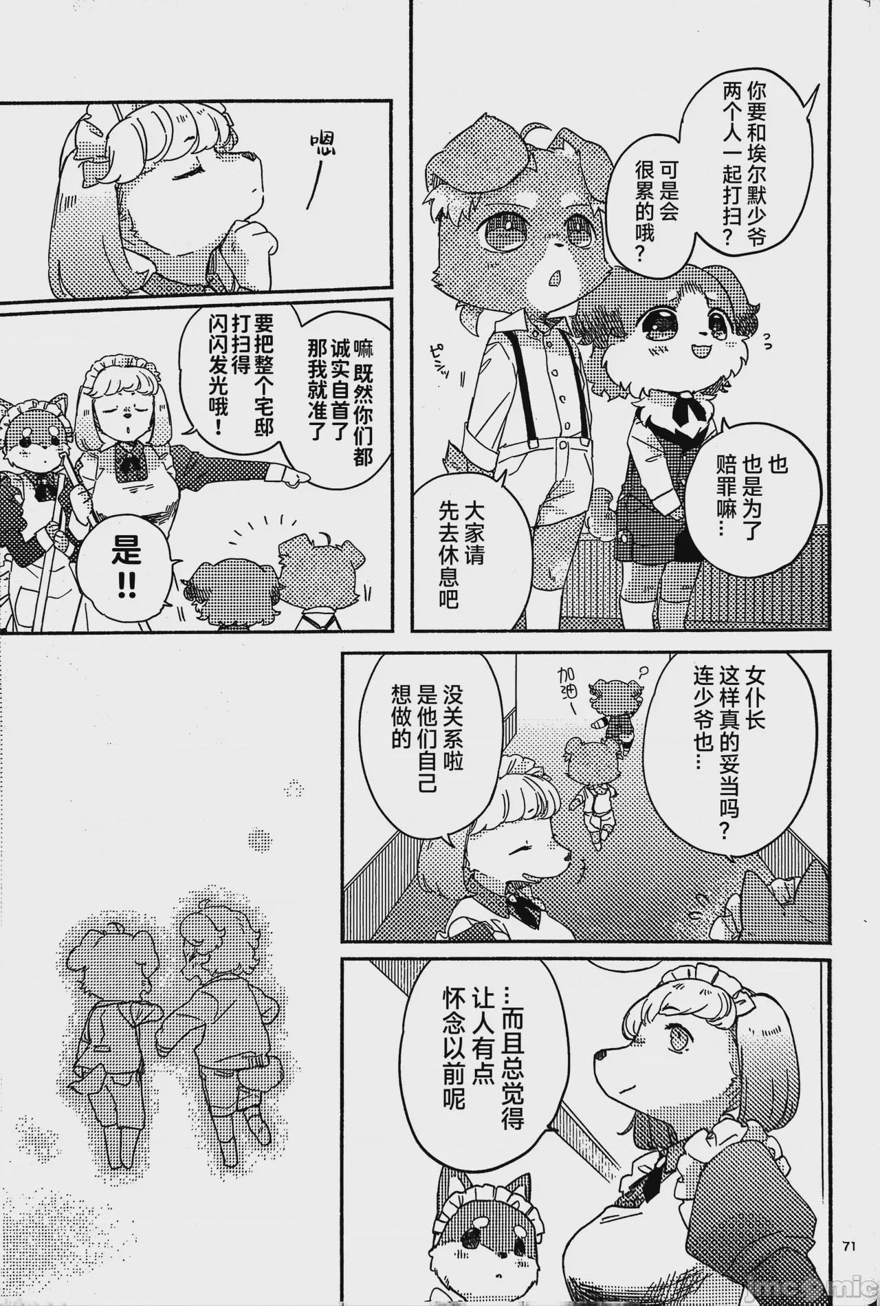 第1话、70 ページ