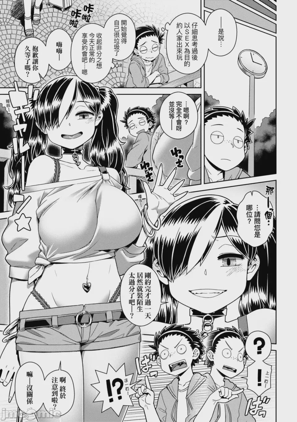 第1话, page 142