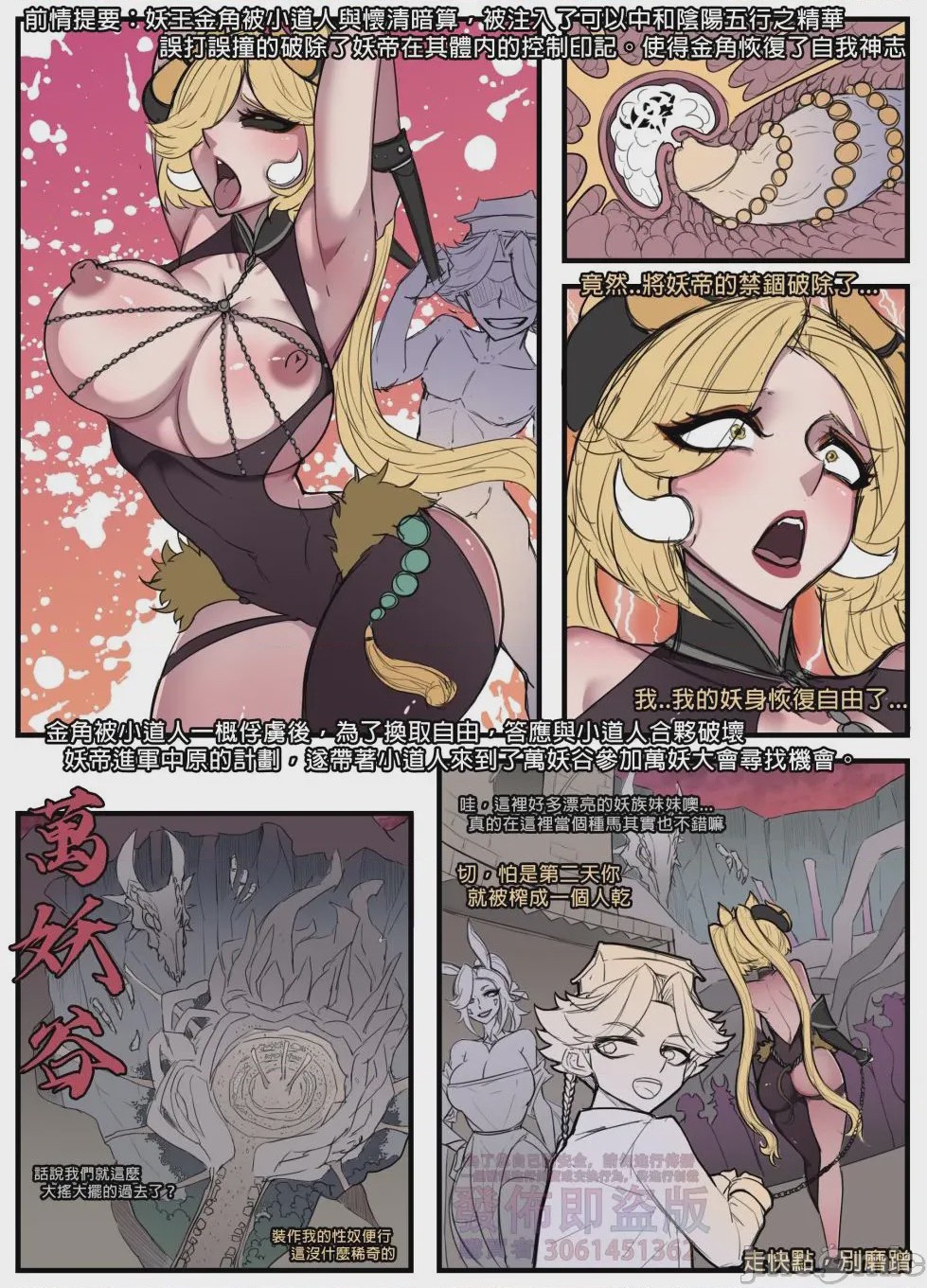第1话, page 333