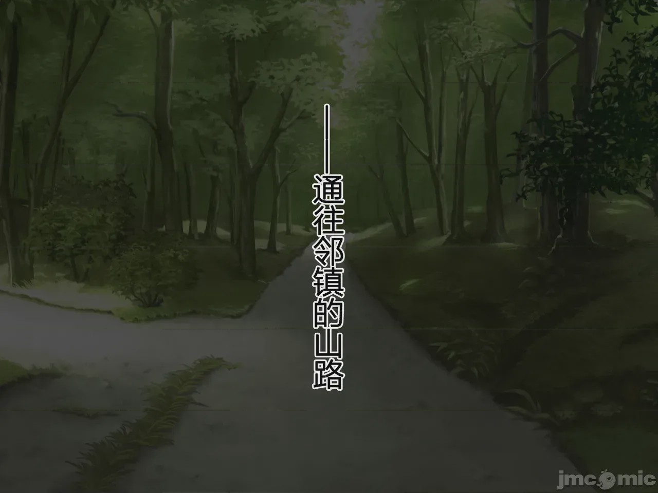 第1话，第 87 頁
