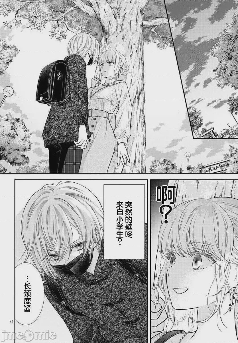 第1话，第 44 页