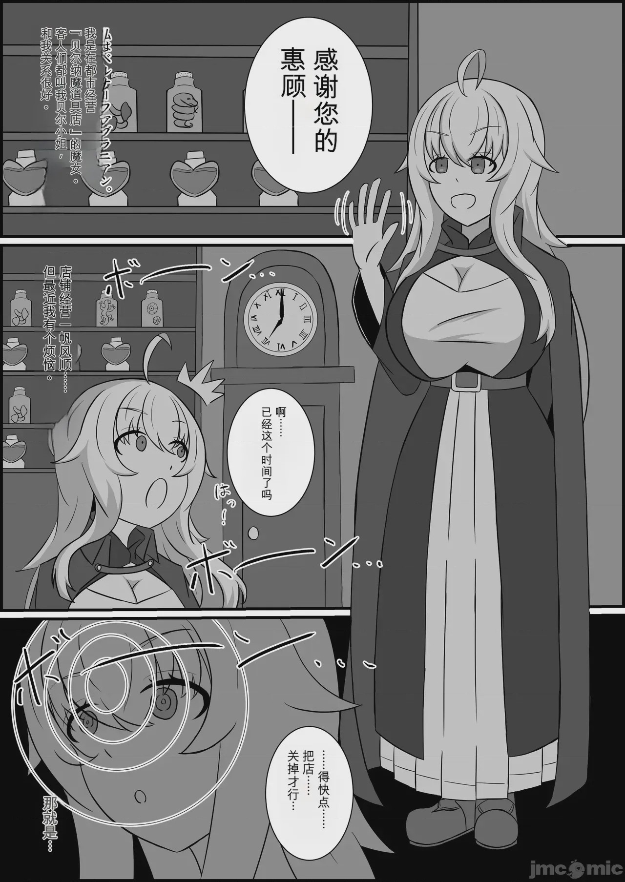 第1话, page 5