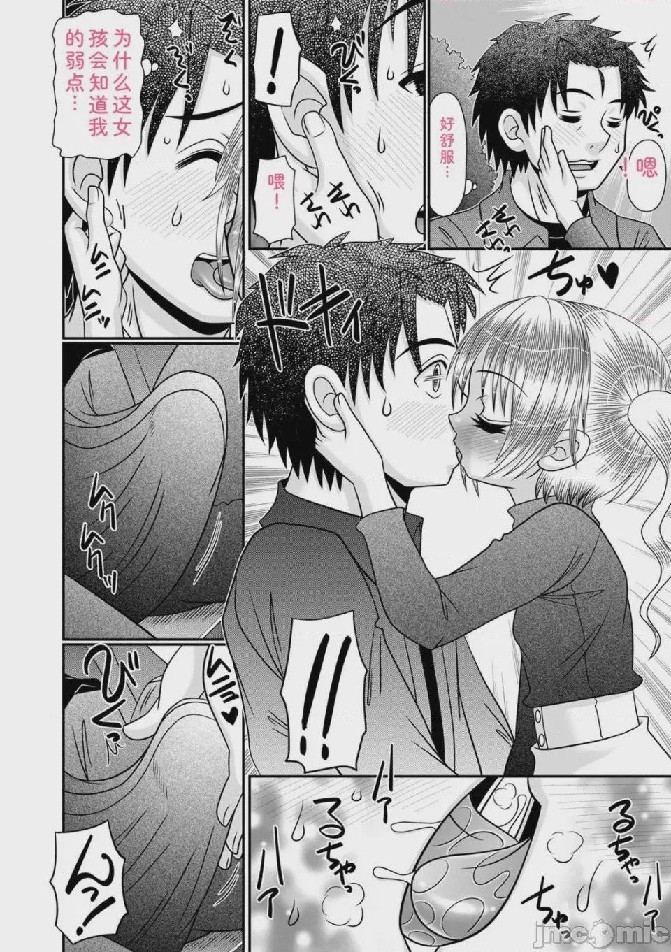 第1话、117 ページ