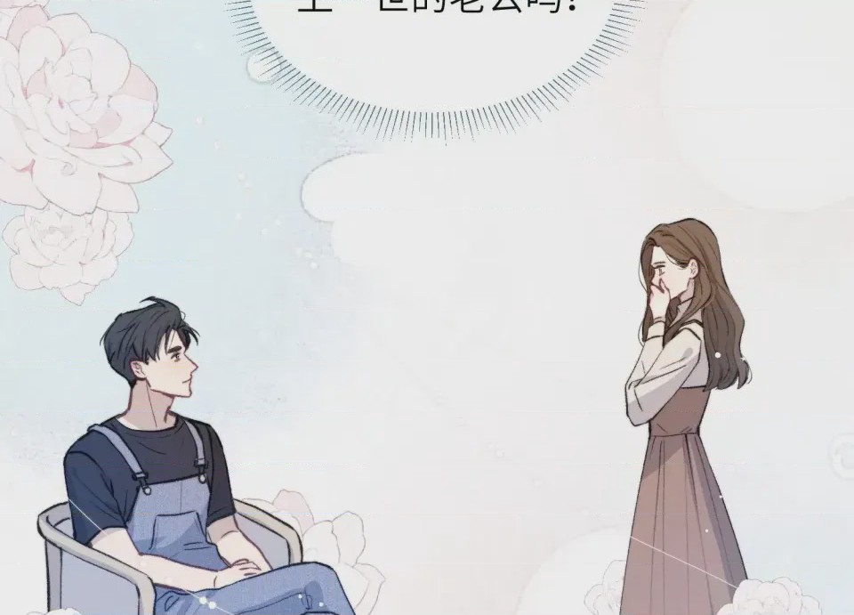 第1话 掌心寵01, trang 153