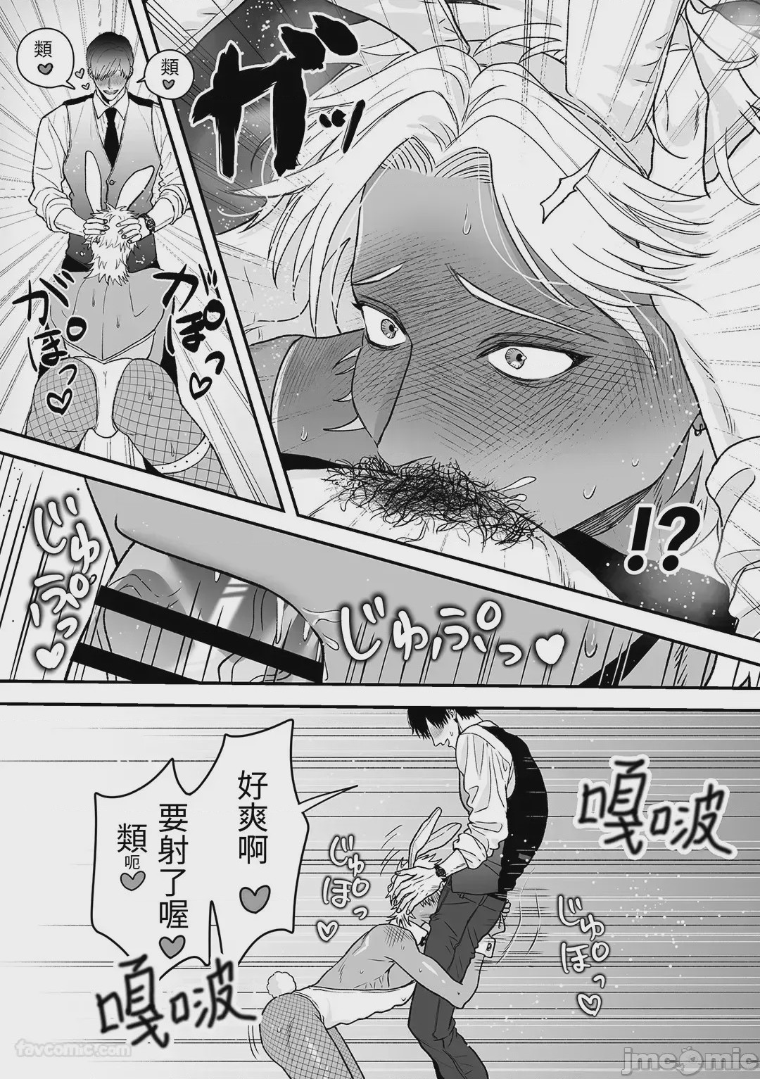 第1话, pahina 14