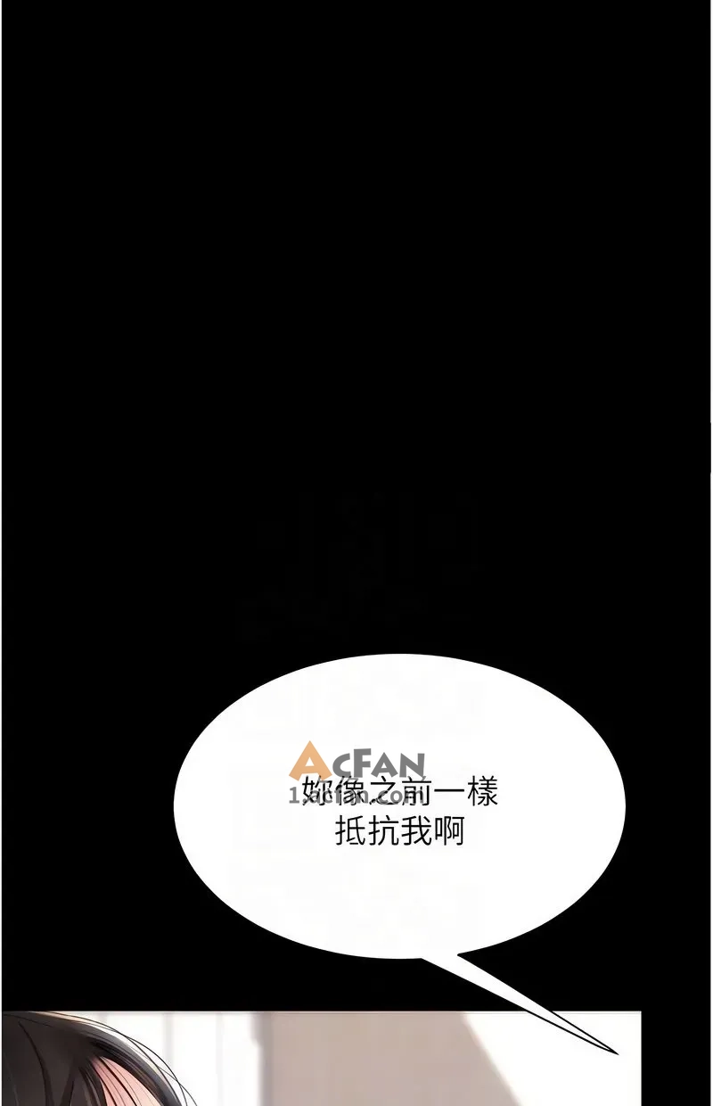 第108话，第 75 頁