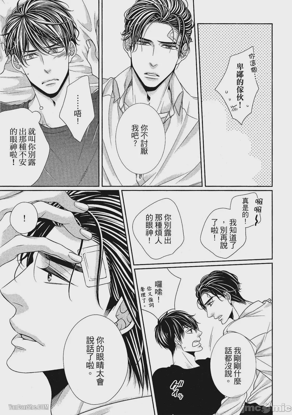 第1话, 페이지 202