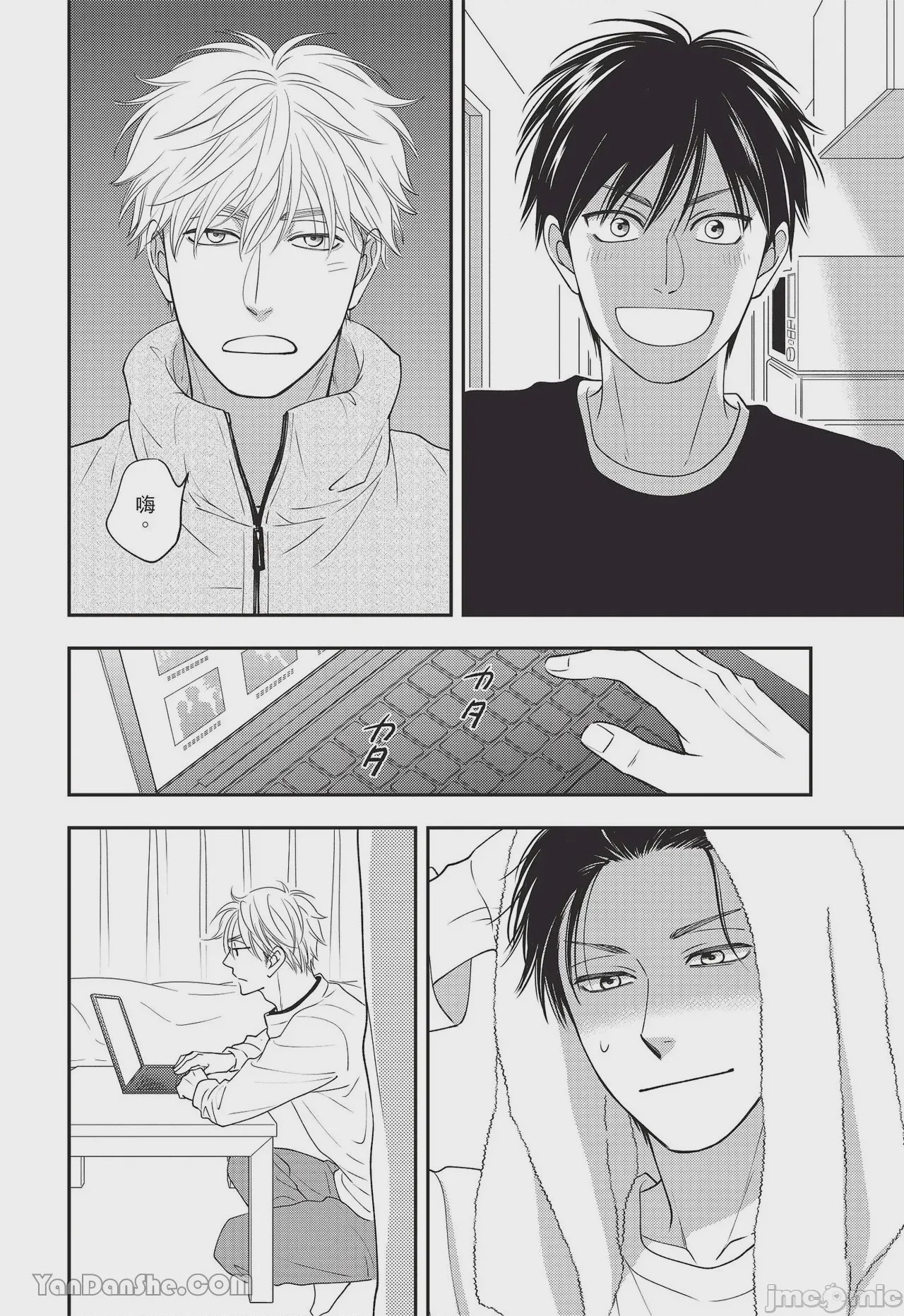 第1话, page 16