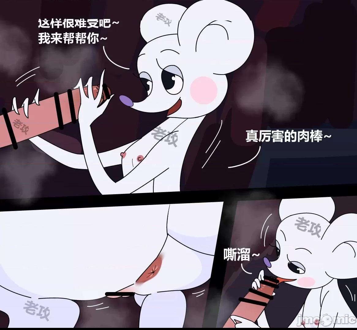 葫芦娃 &amp; 邋遢大王（毁童年） [老攻] 第1话，第 78 頁