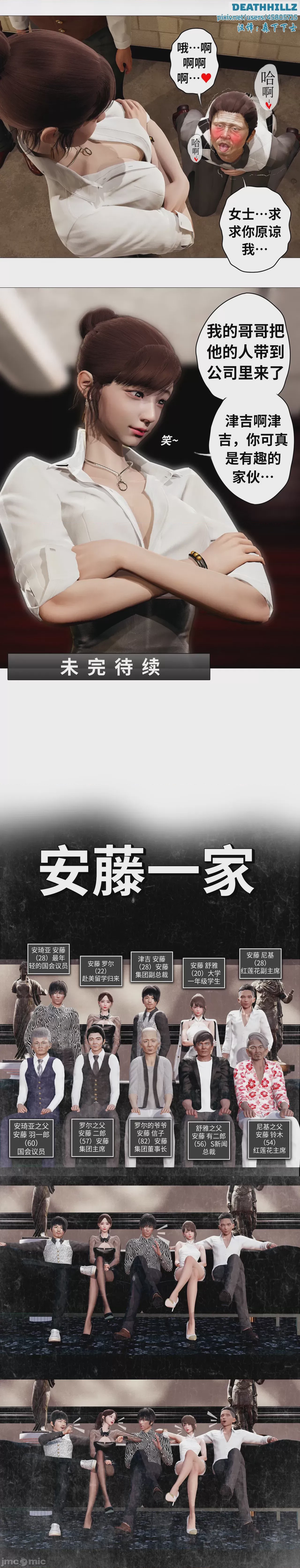 第1话, page 44