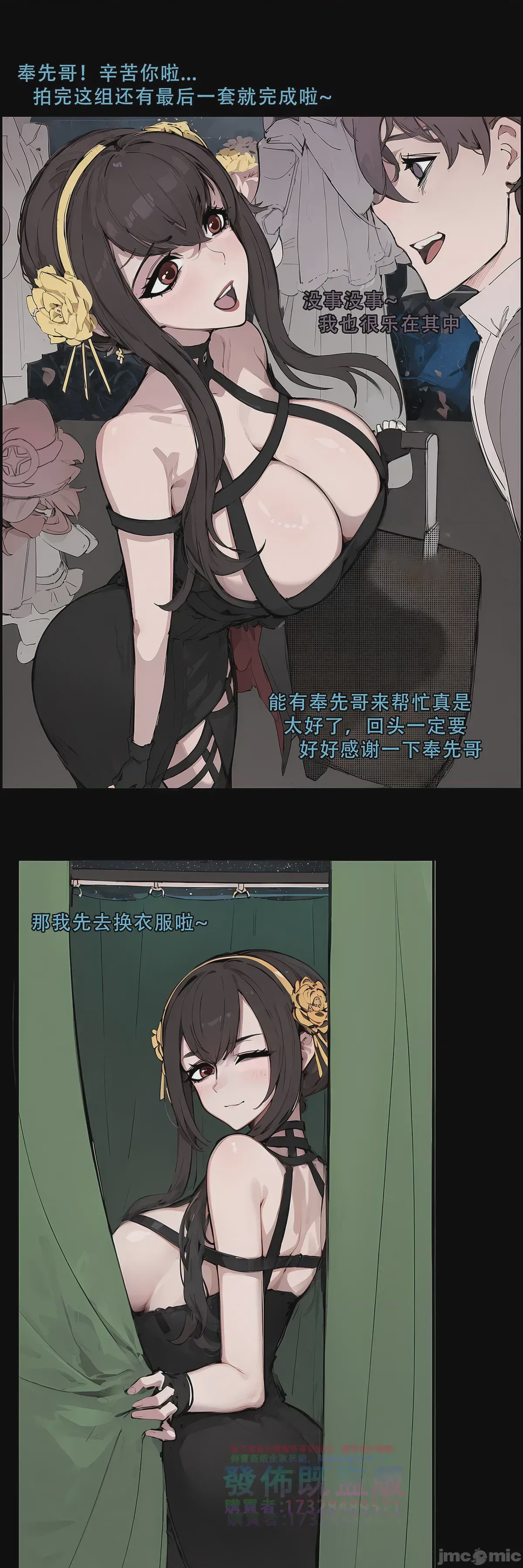 第1话、75 ページ