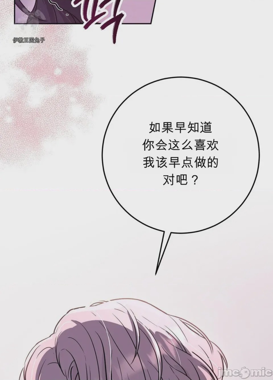 第1话, page 7
