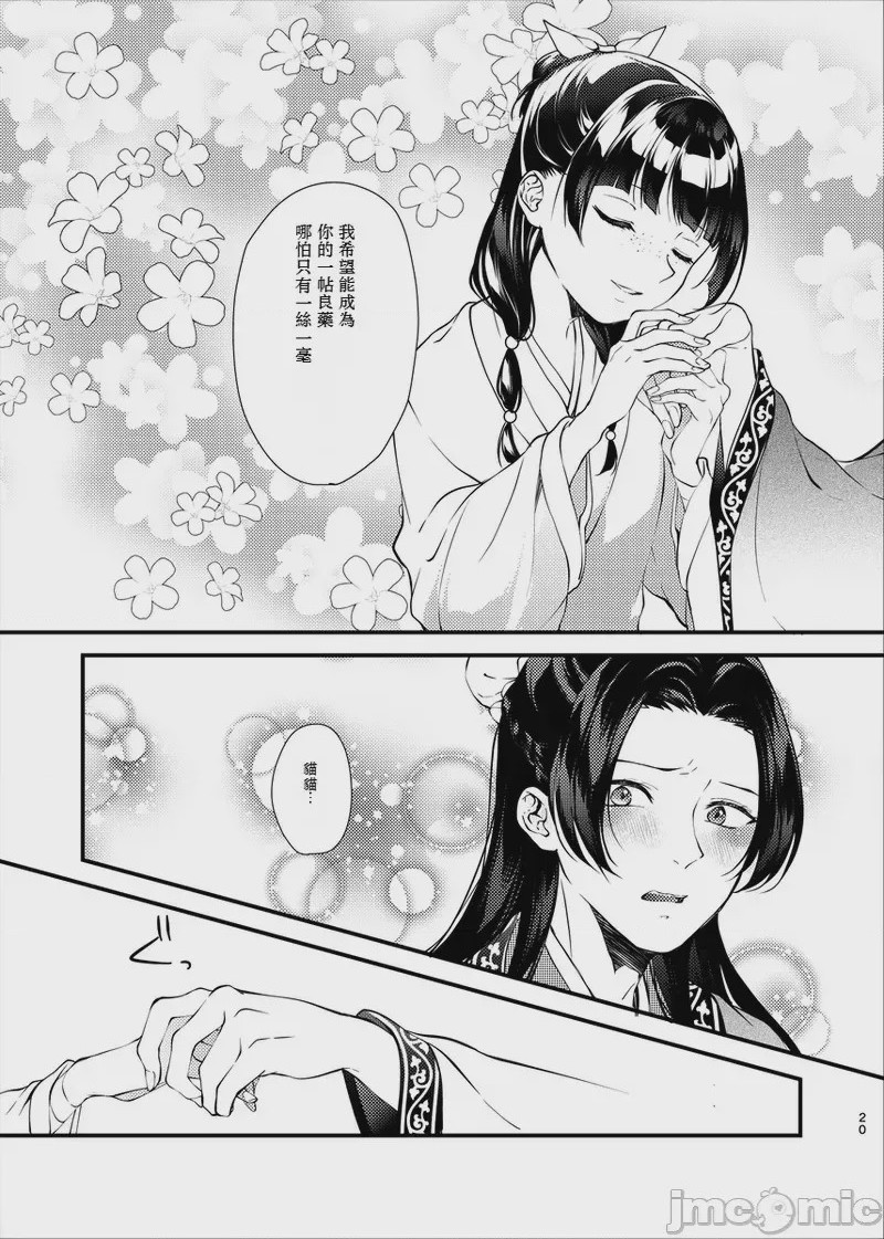 第1话, page 12