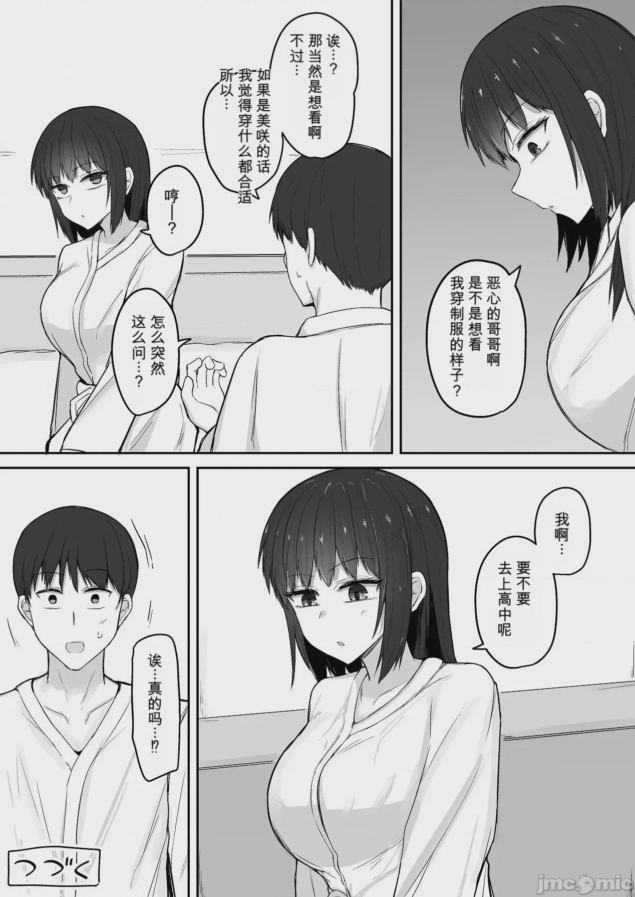 第1话, page 64