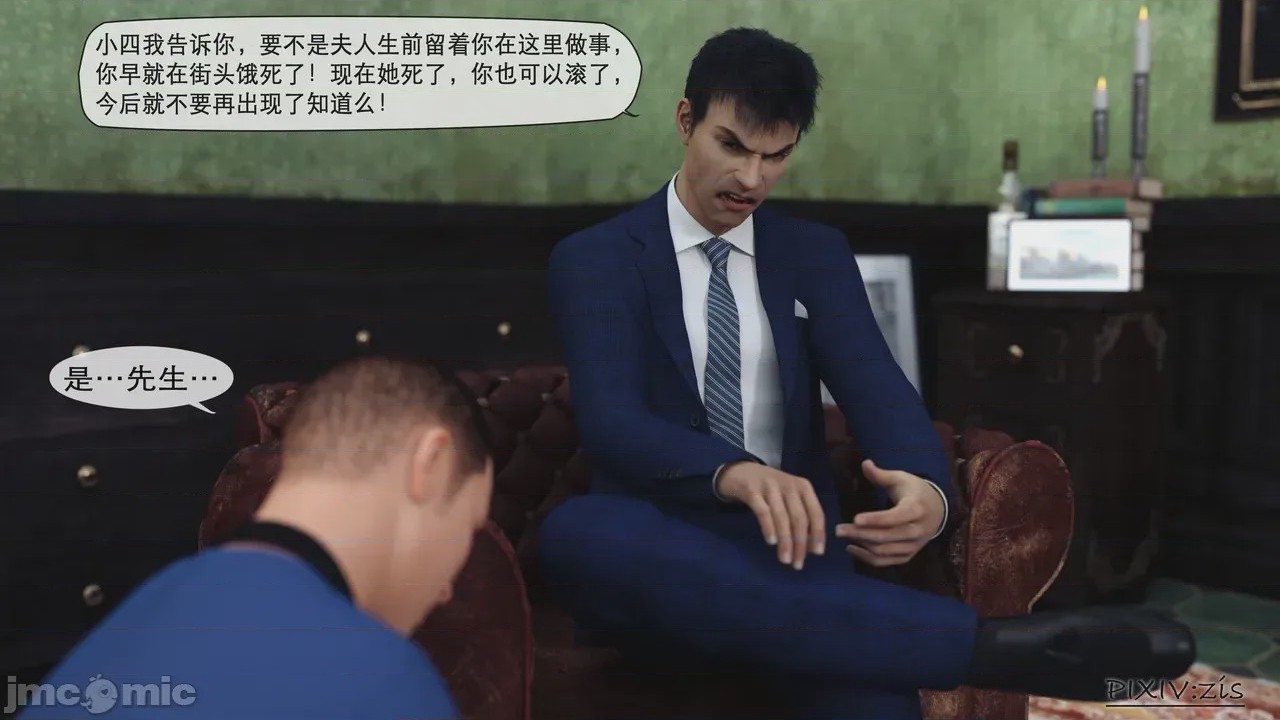 第1话, หน้า 9