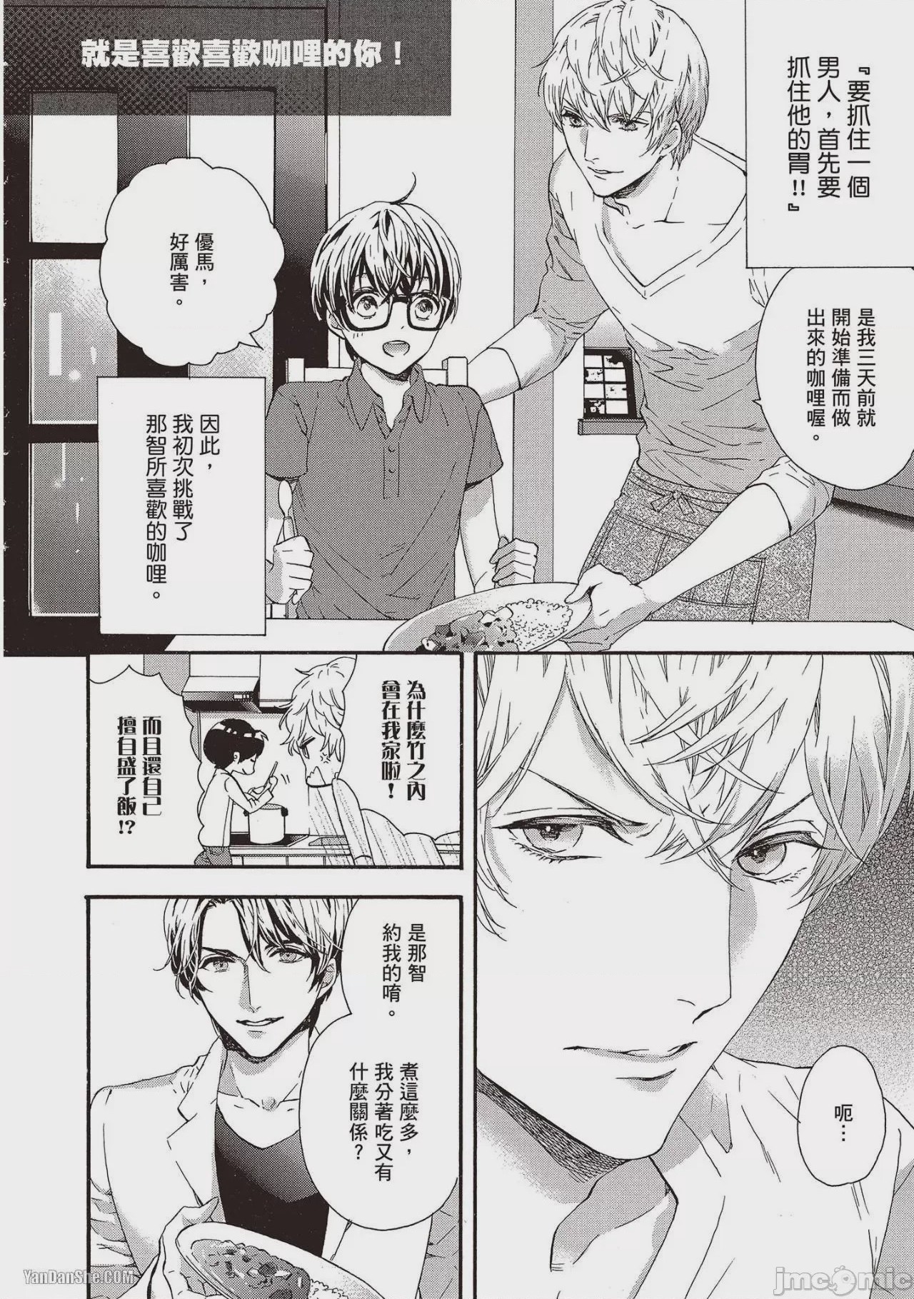 第1话，第 154 頁