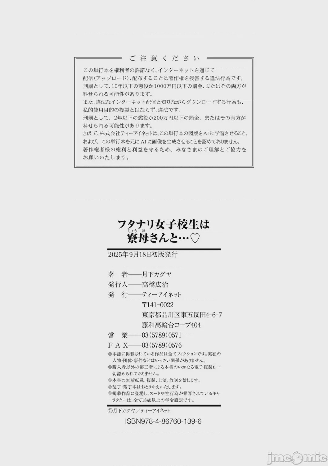 第1话, pahina 188