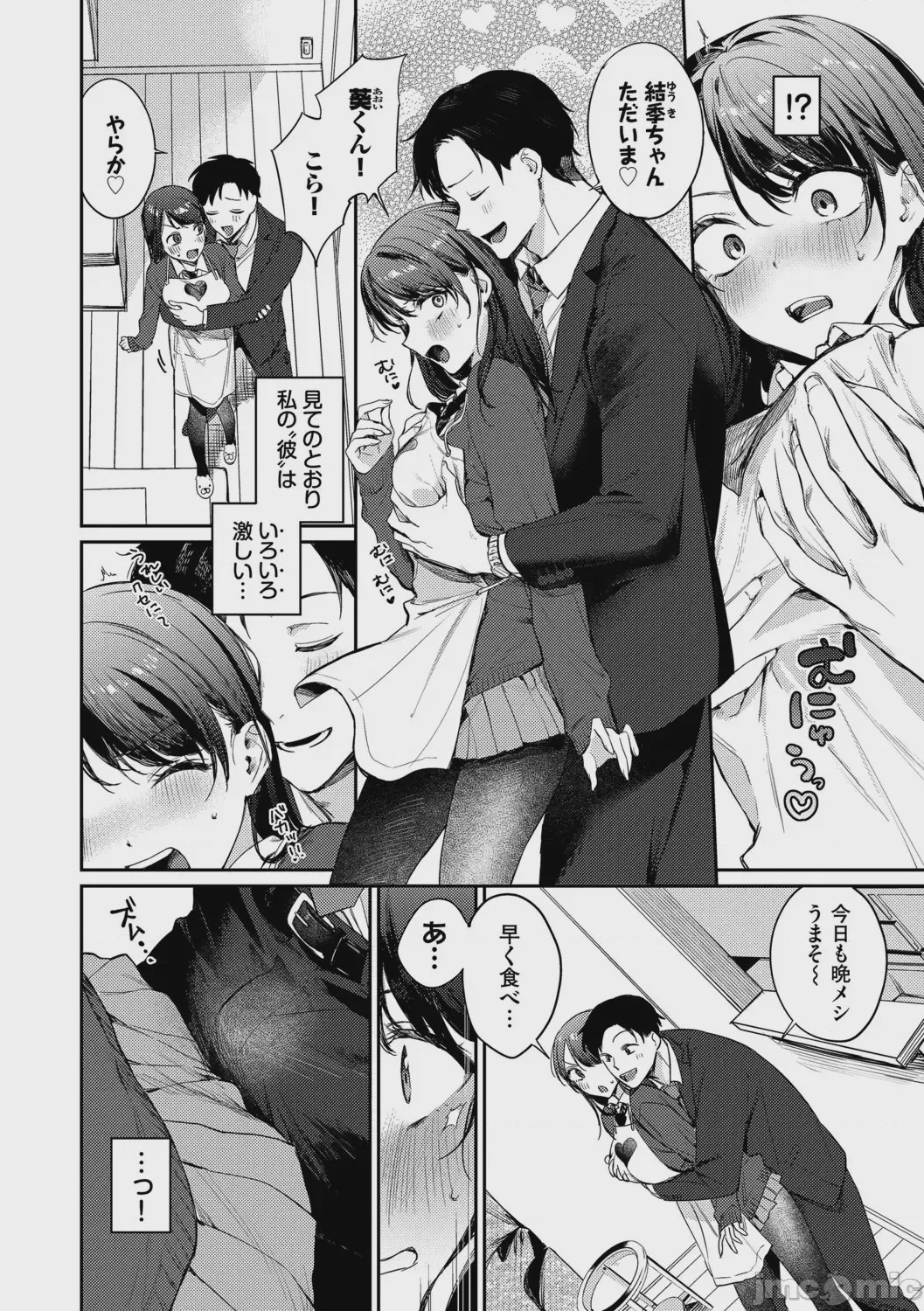 第1话、99 ページ