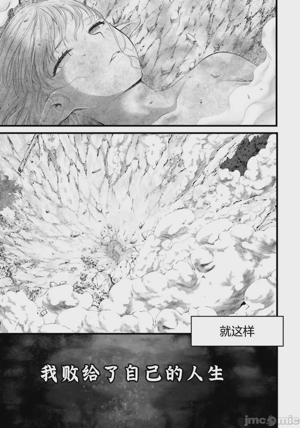 第1话，第 49 頁