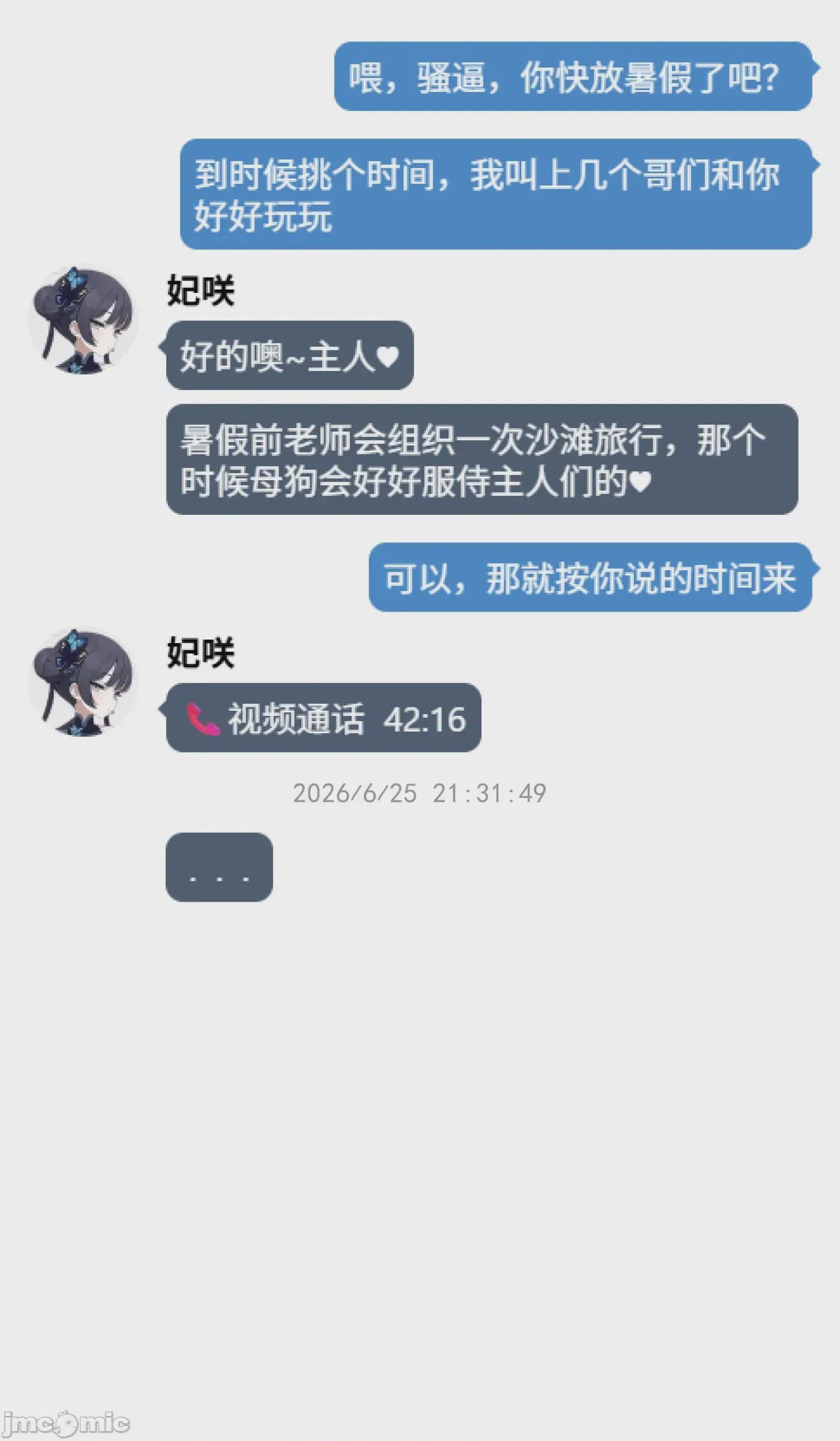 第1话，第 8 页