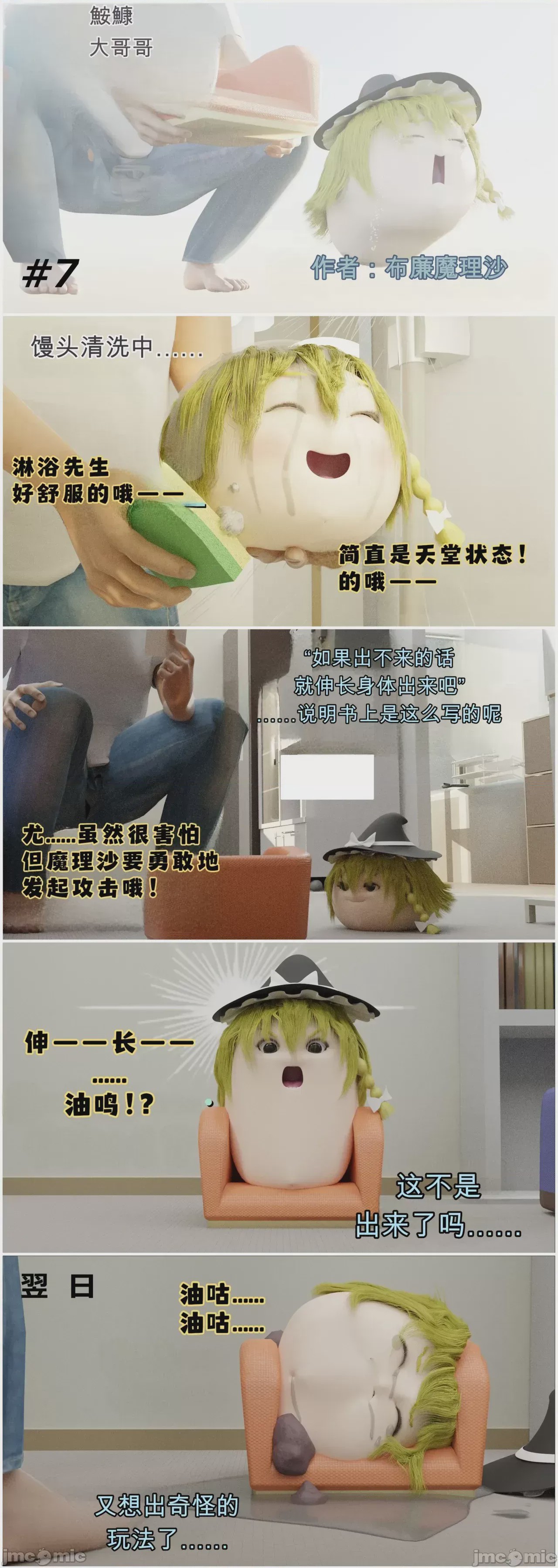 第1话, page 15