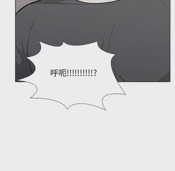 第1话 與爸爸的情婦共處一室 第1話，第 11 页