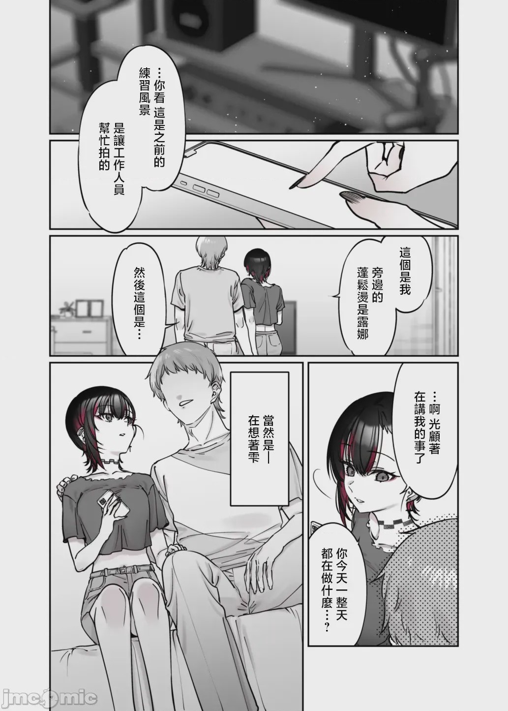 第1话，第 55 頁