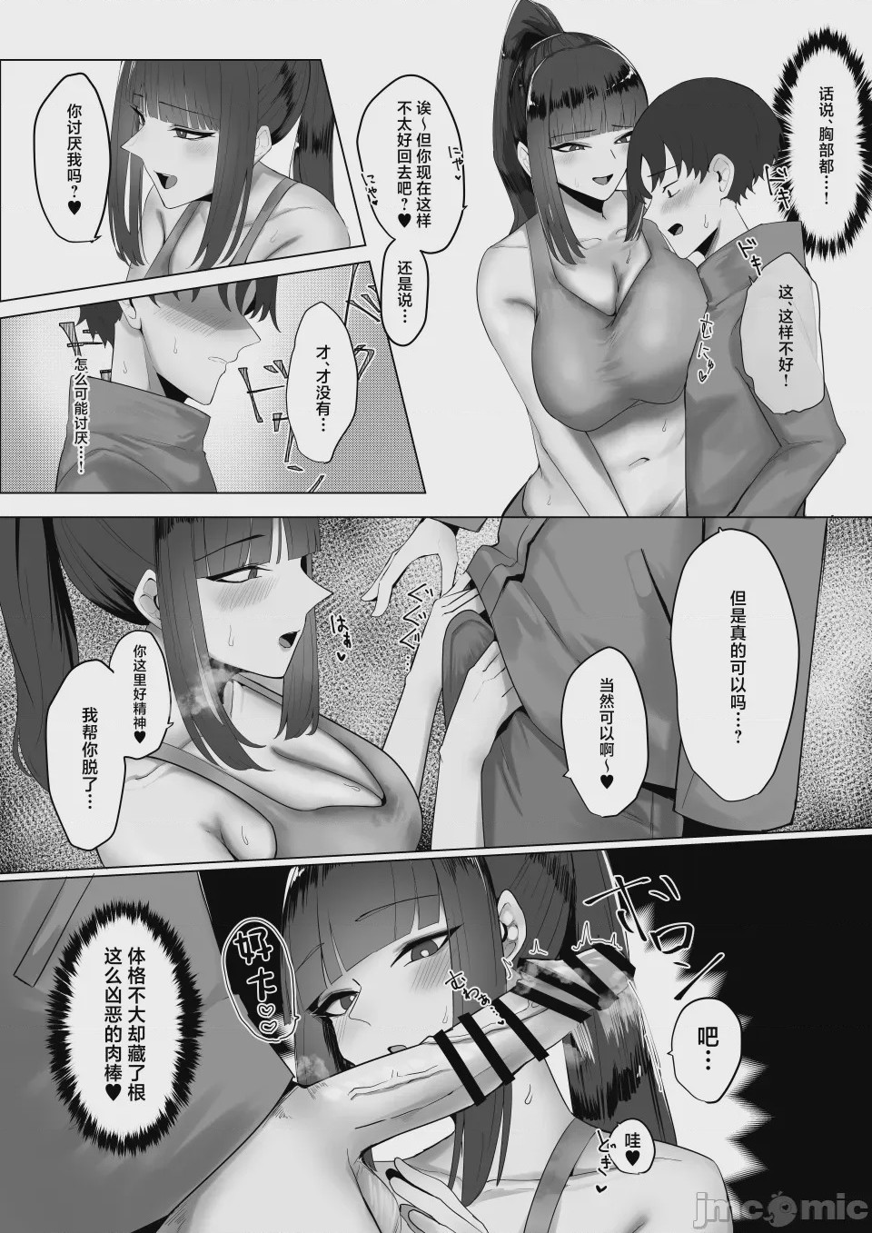 第1话, page 9