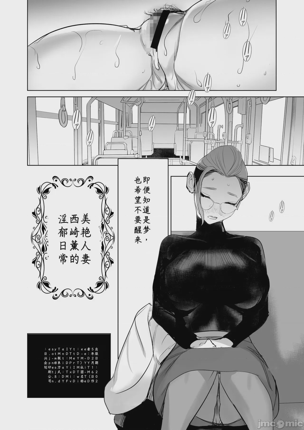 第1话，第 26 頁