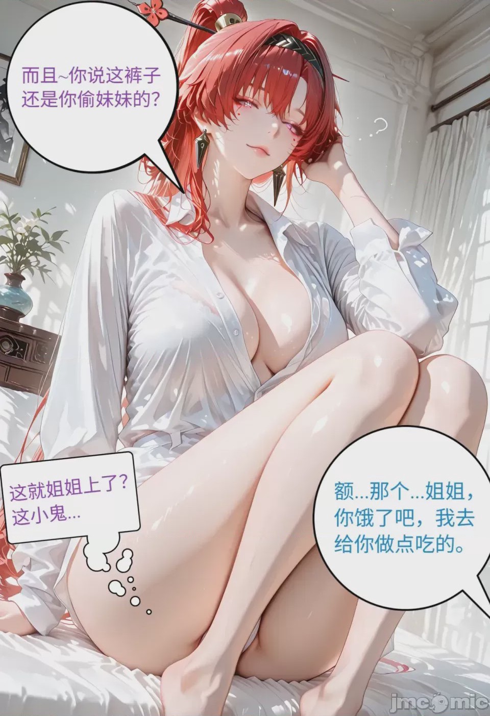 第1话、14 ページ
