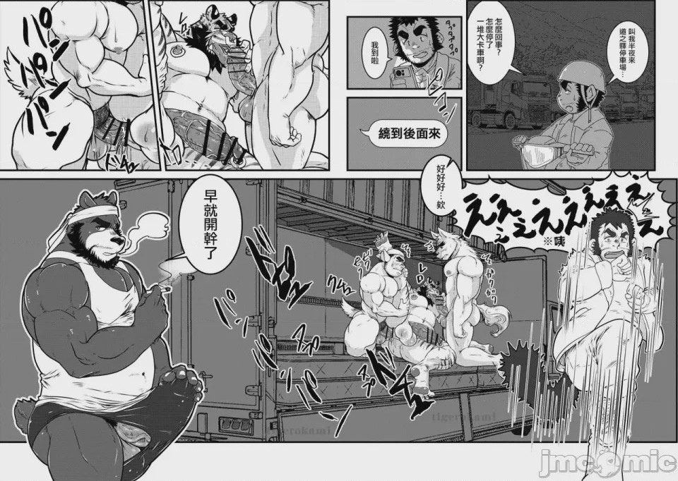 第1话，第 7 頁