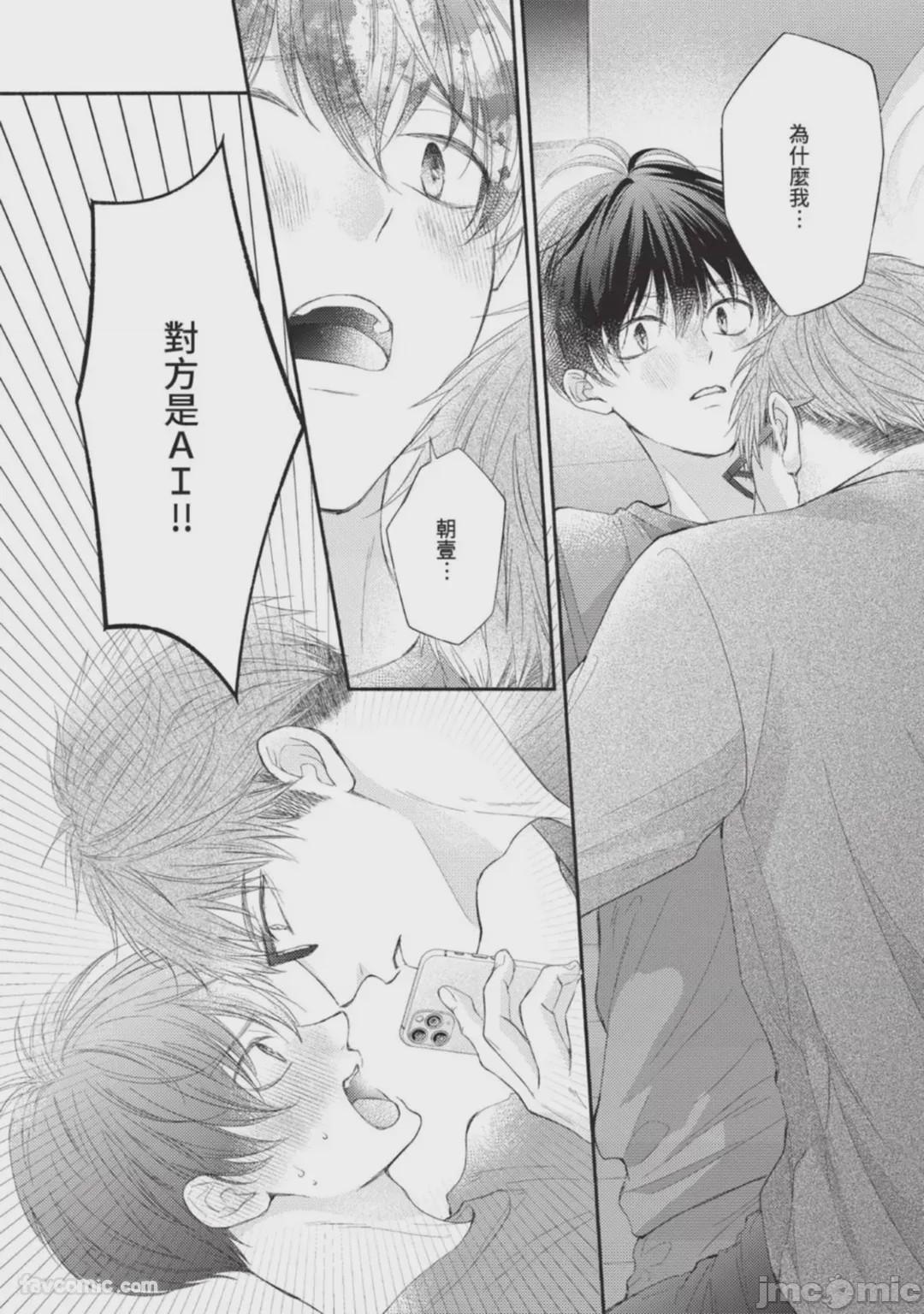 第1话, page 24