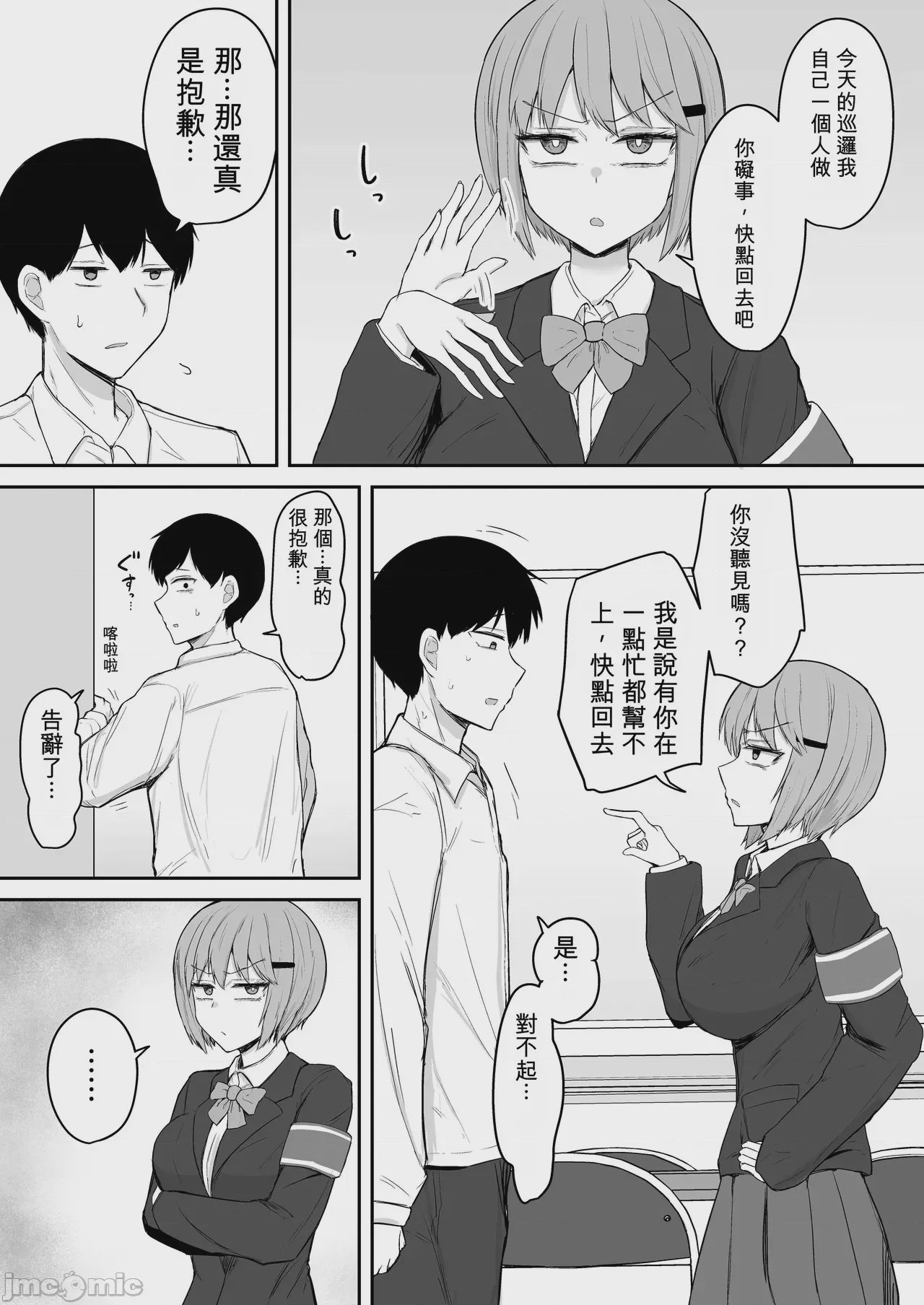 第1话，第 3 页