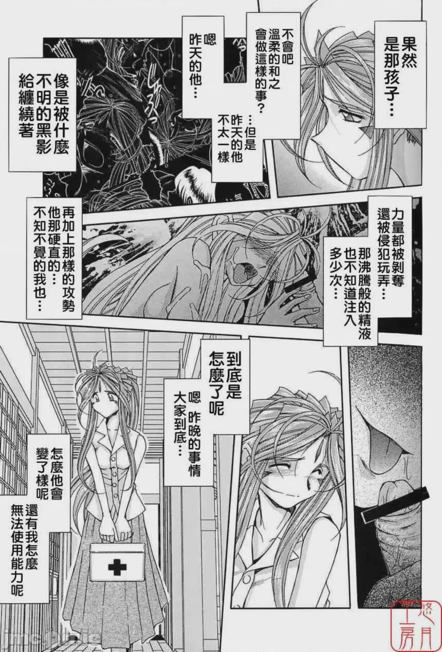 第1话，第 46 頁