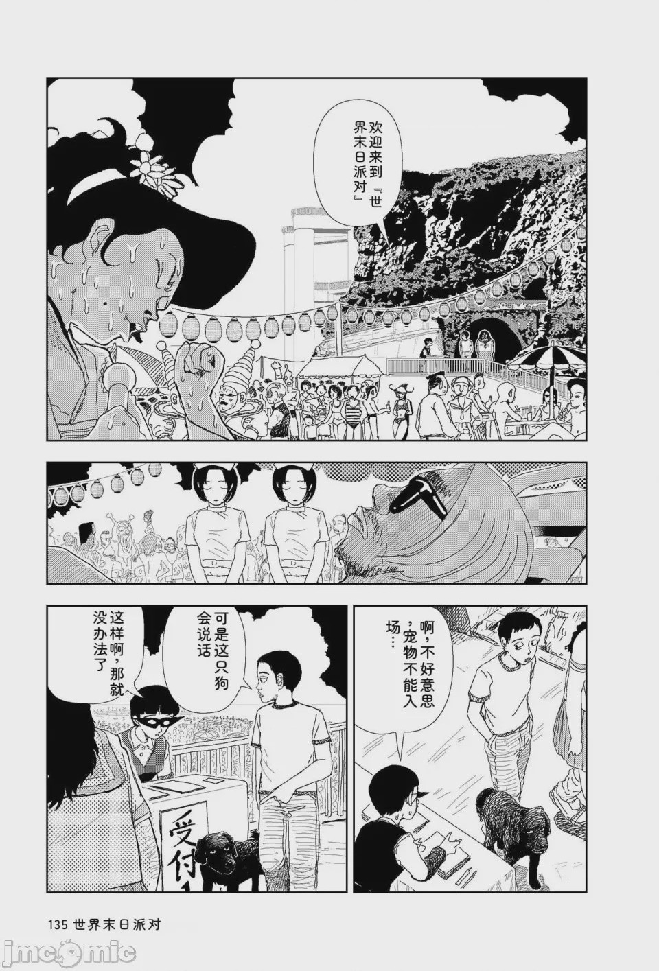 第1话, หน้า 132