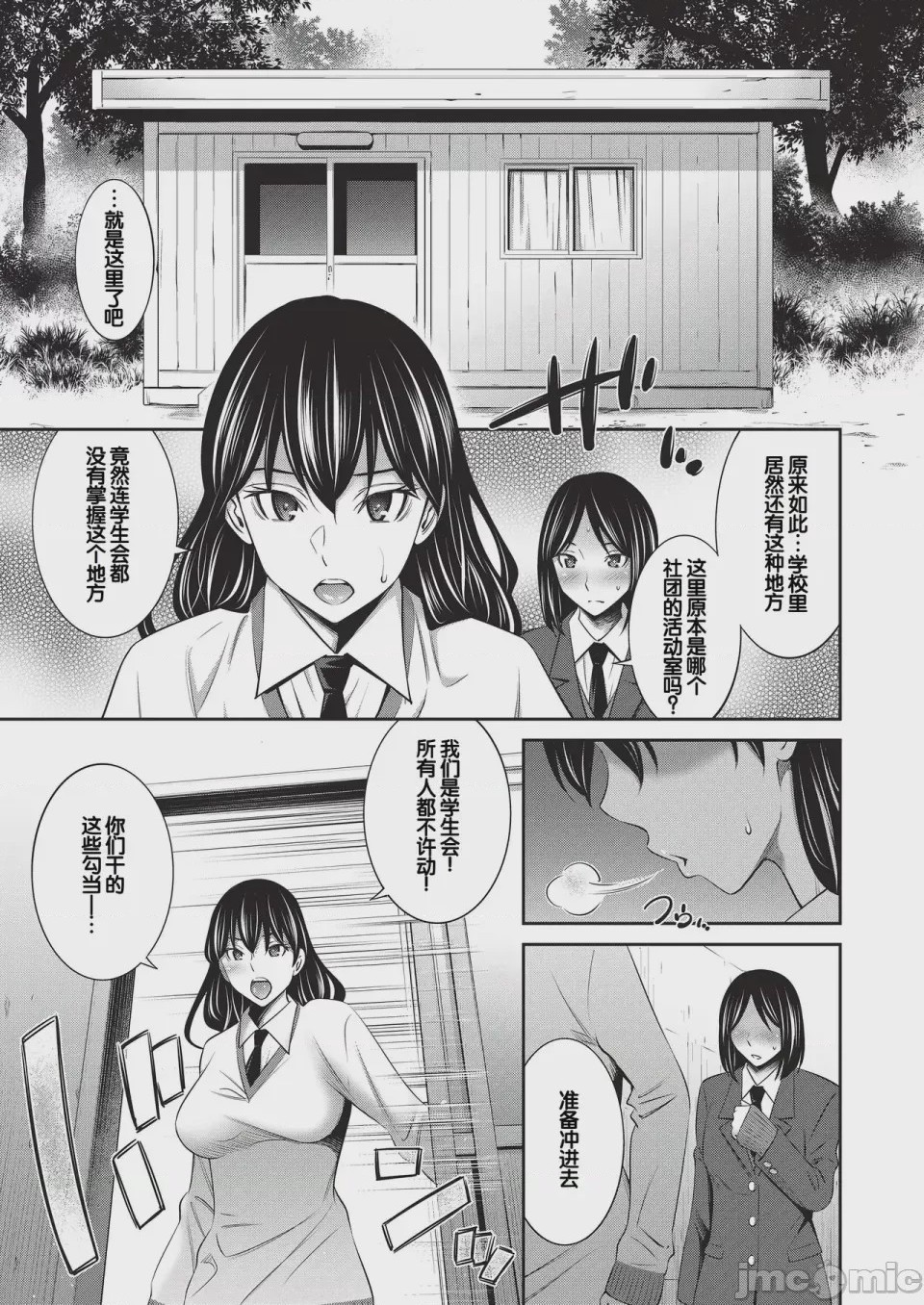第1话，第 90 页