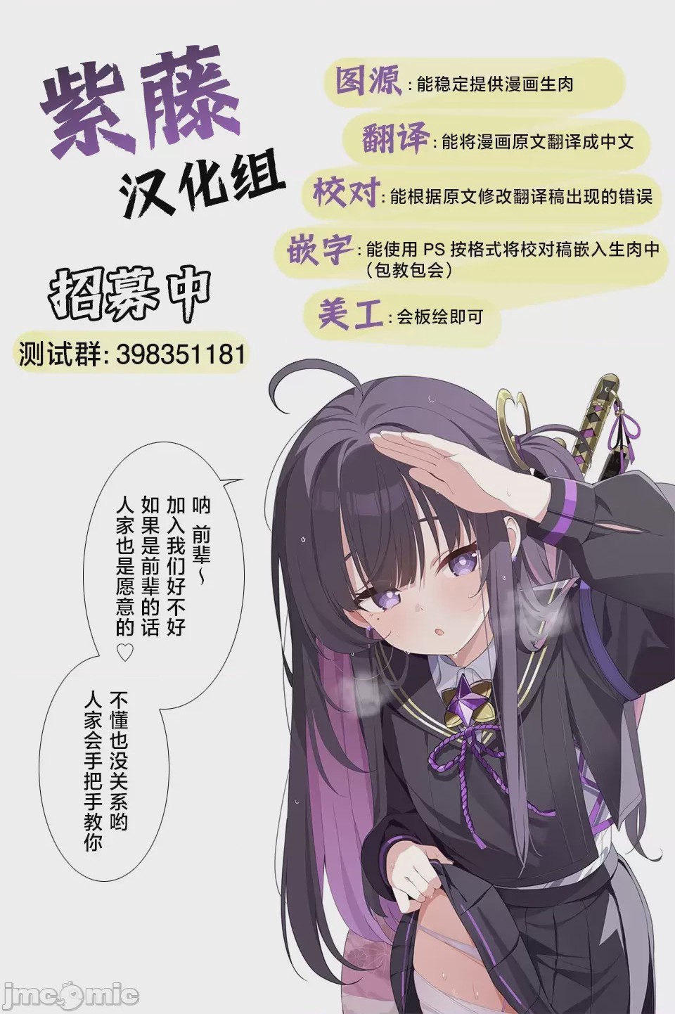 第1话, หน้า 100