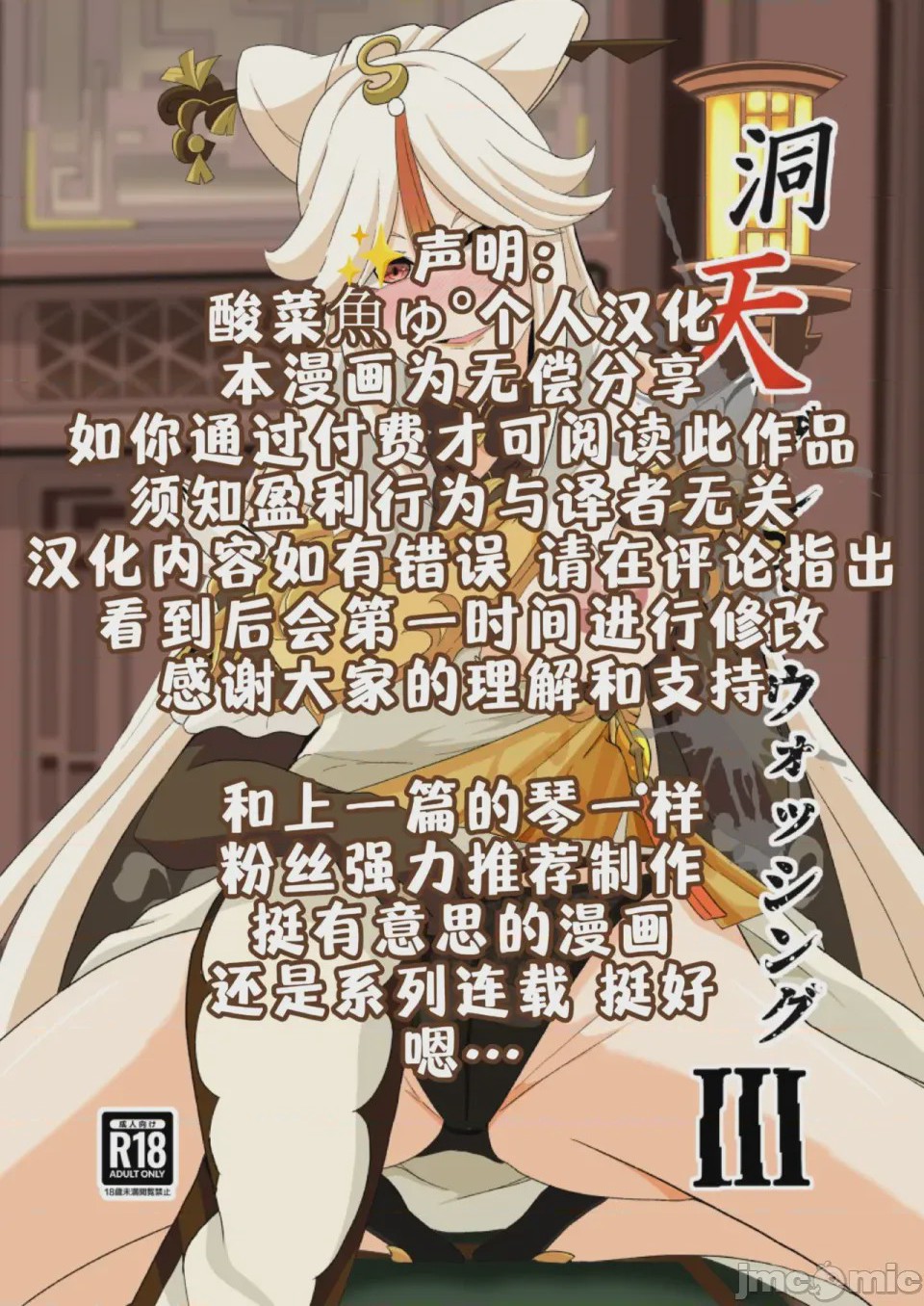 第1话，第 33 頁