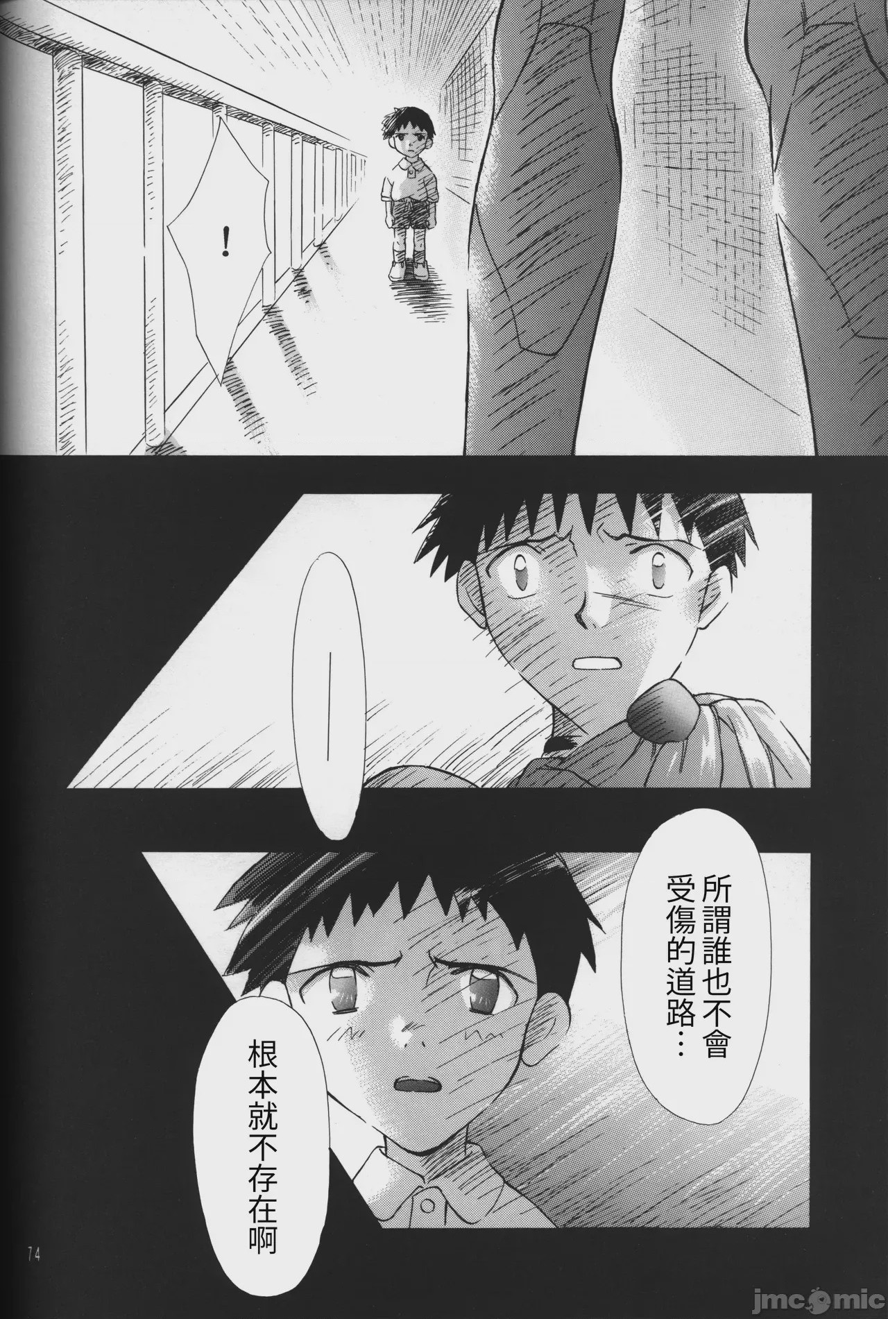 第1话, page 74