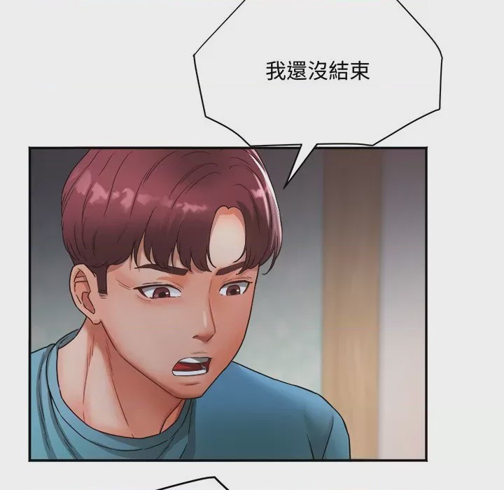 第1话 小吃攤的火辣老闆娘 第1話，第 123 頁