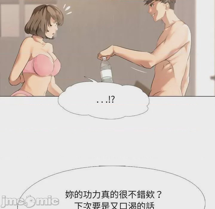 第1话 第 1 話, trang 50