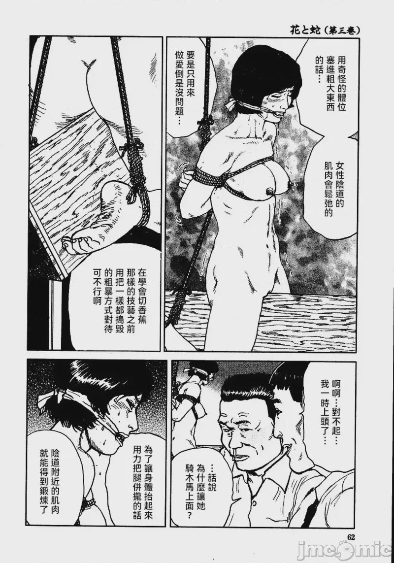 第1话, page 68