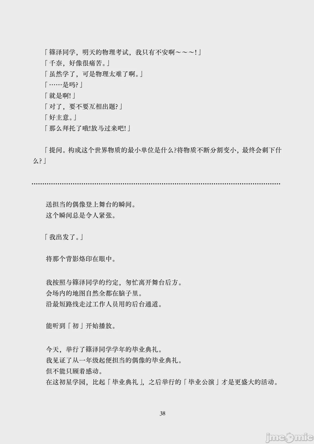 第1话, page 40