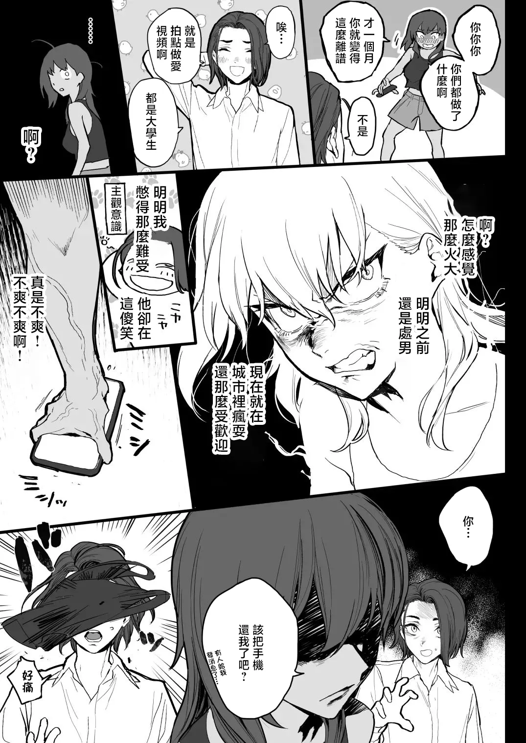 第 1 章，第 6 頁