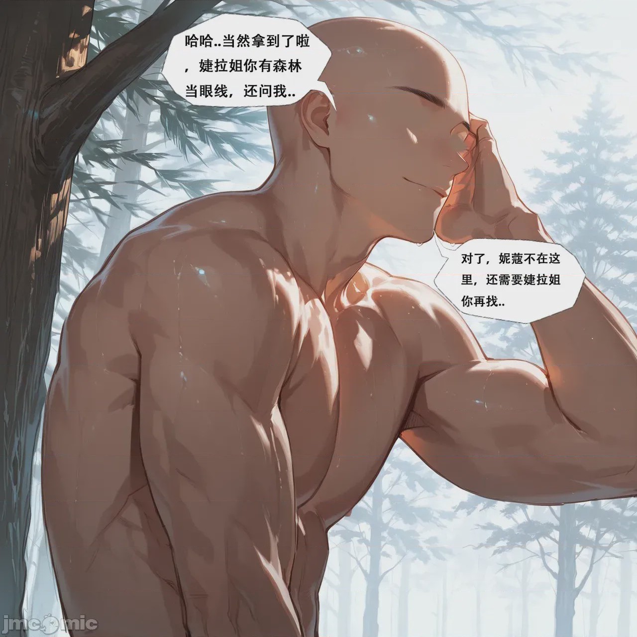 第1话, page 5